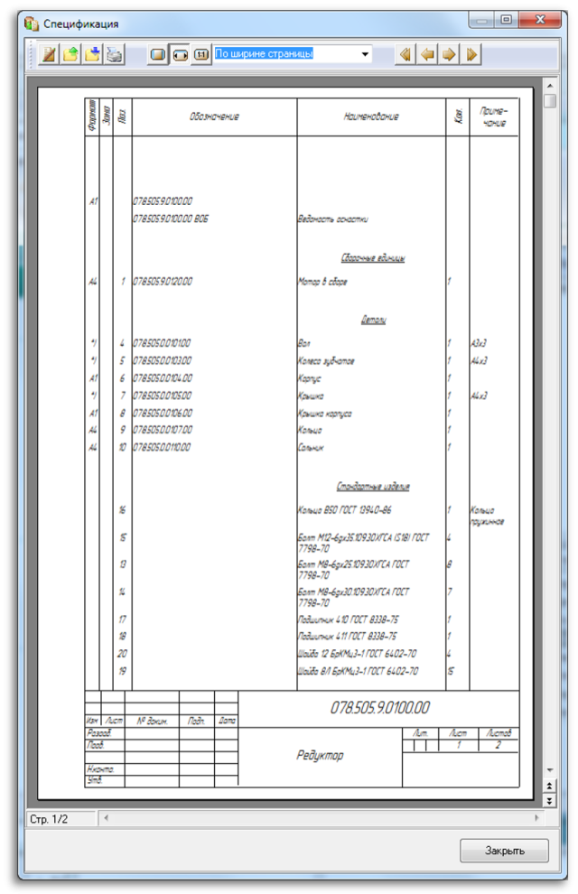 Формирование отчетов